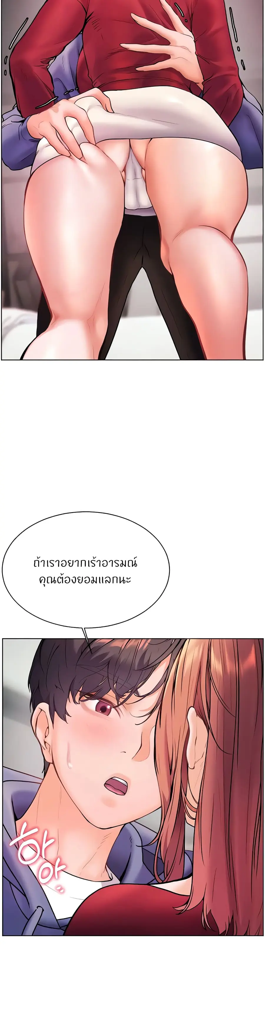 Teacher’s Efforts ตอนที่ 20 — หน้า 7 จาก 50