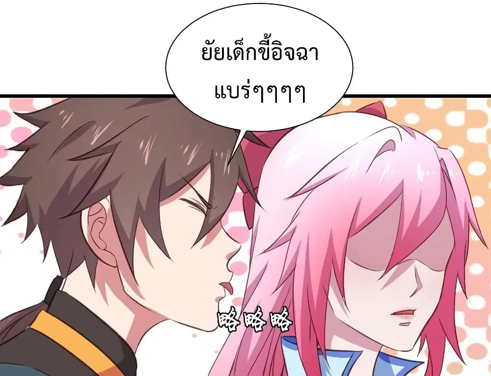 Super Harem Card ตอนที่ 31 — หน้า 18 จาก 42
