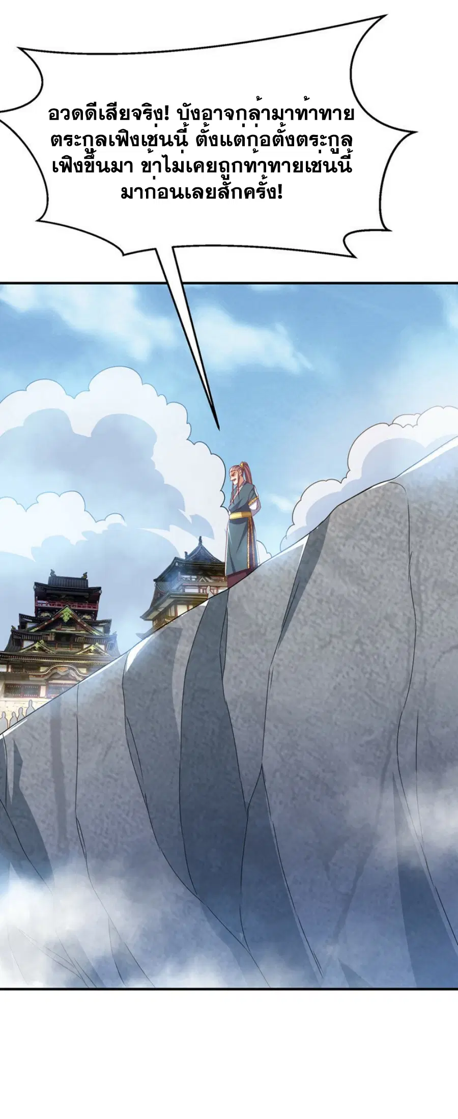 Wu Ni ตอนที่ 299 — หน้า 21 จาก 33