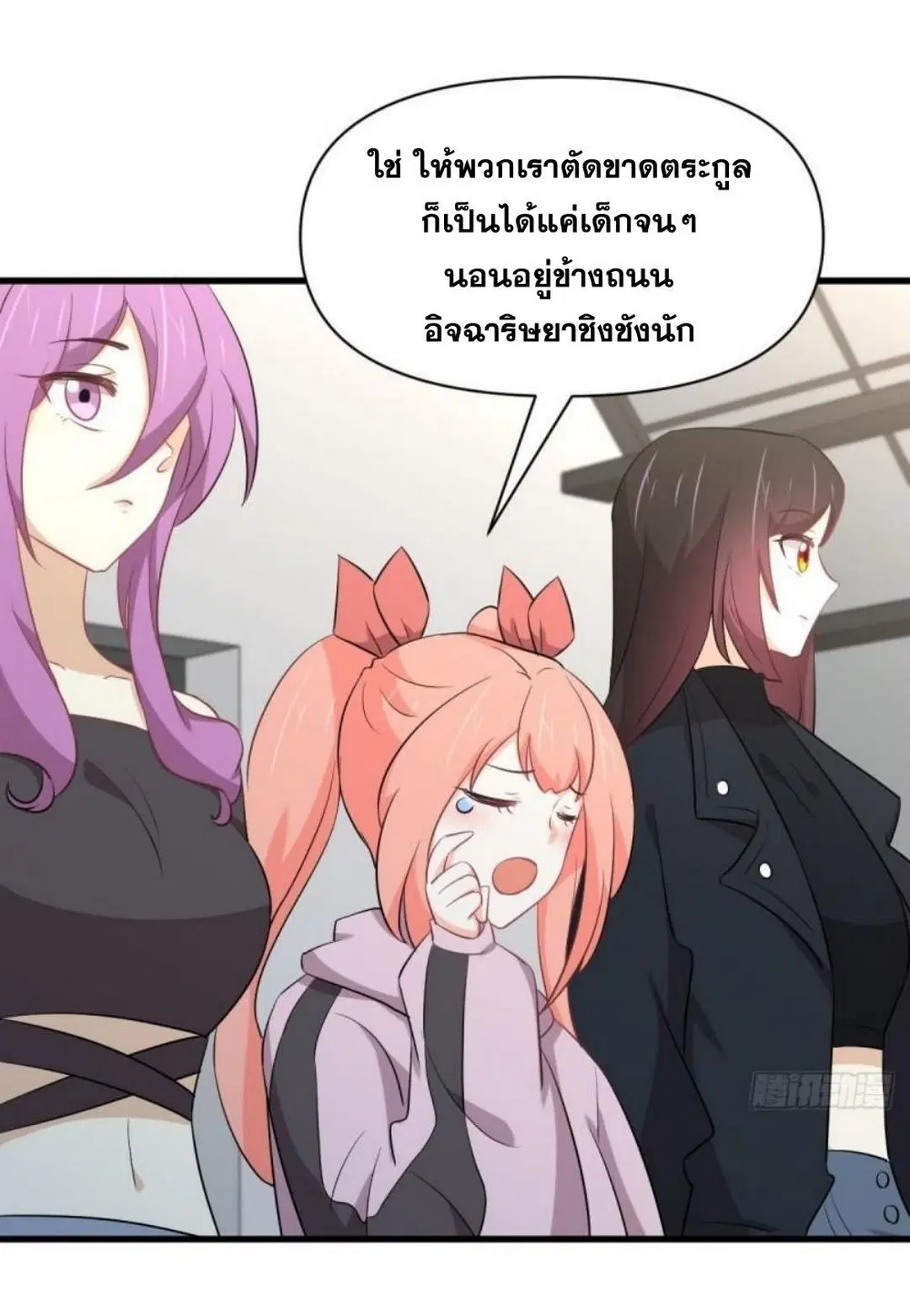 Immortal Swordsman in the Reverse World ตอนที่ 289 — หน้า 7 จาก 53