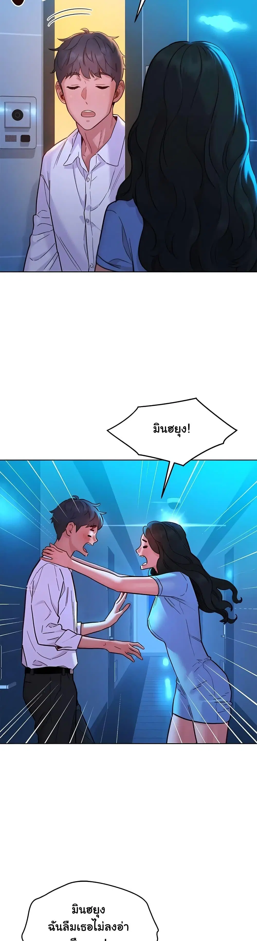 Let’s Hang Out from Today ตอนที่ 83 — หน้า 34 จาก 40