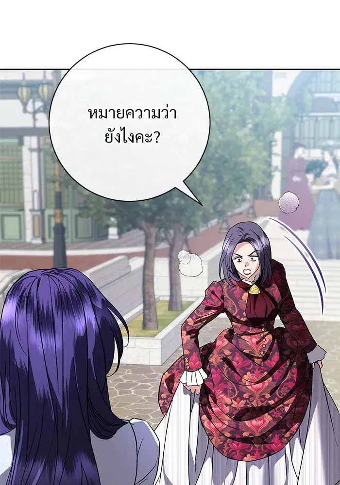 To My Husband’s Mistress ตอนที่ 54 — หน้า 76 จาก 103