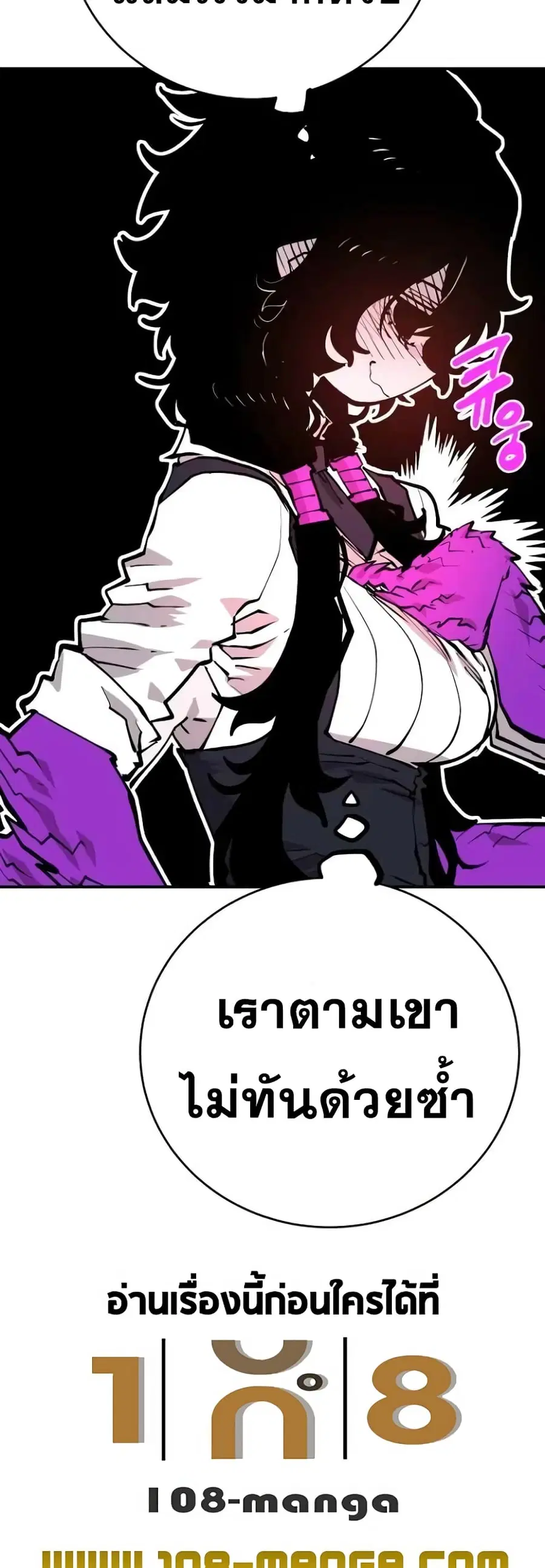 The Player ตอนที่ 127 — หน้า 39 จาก 60