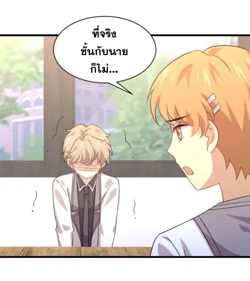 Immortal Swordsman in the Reverse World ตอนที่ 90 — หน้า 20 จาก 35