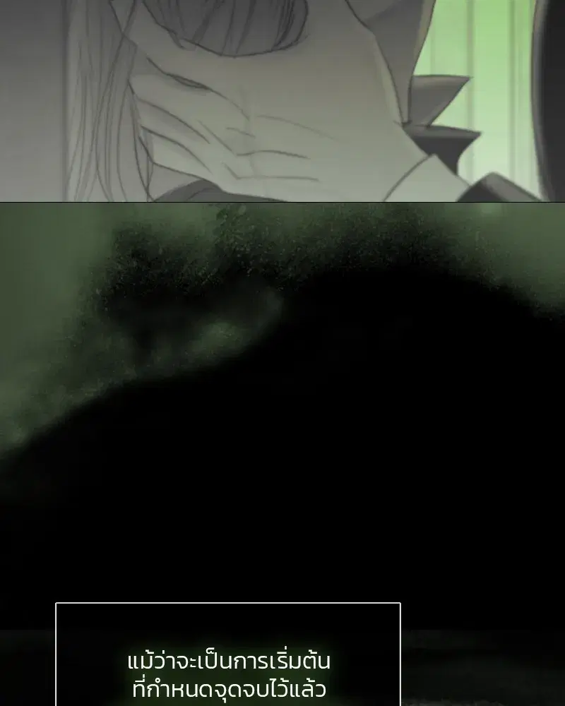 Serena ตอนที่ 80 — หน้า 77 จาก 152