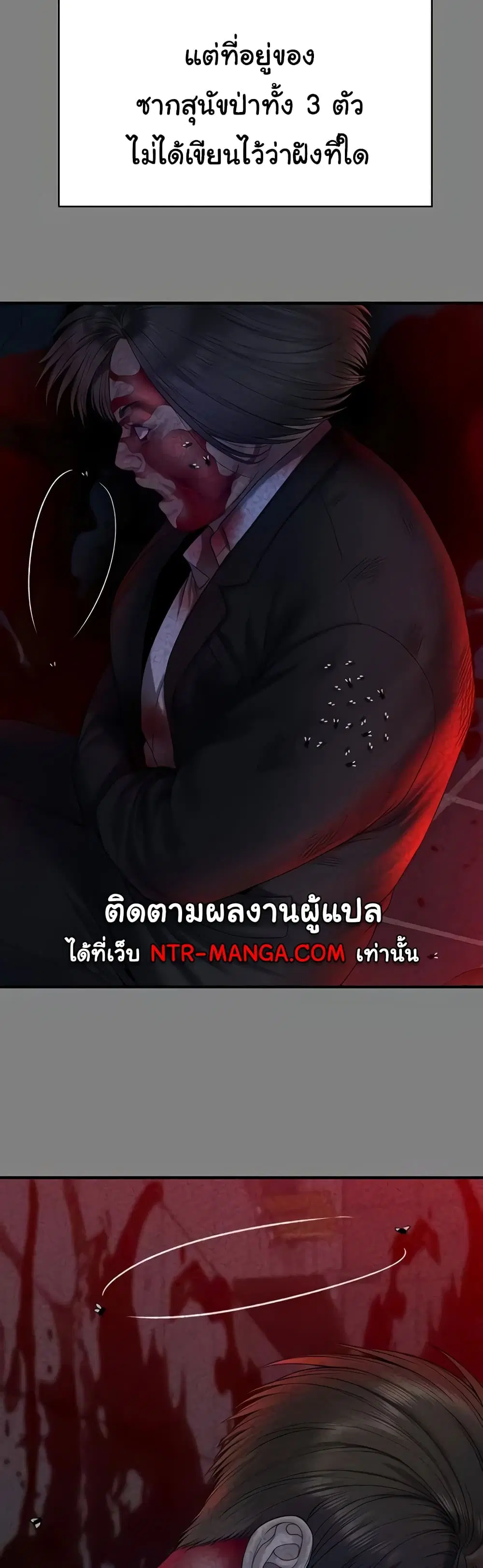 Queen Bee ตอนที่ 323 — หน้า 15 จาก 60