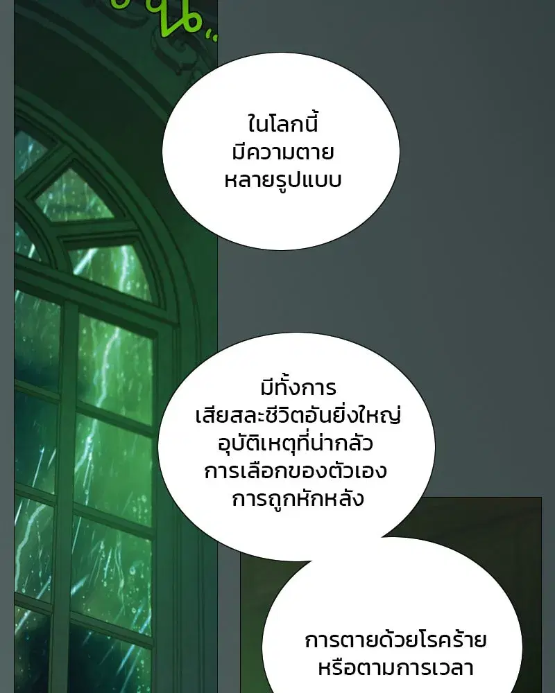 Serena ตอนที่ 128 — หน้า 100 จาก 159