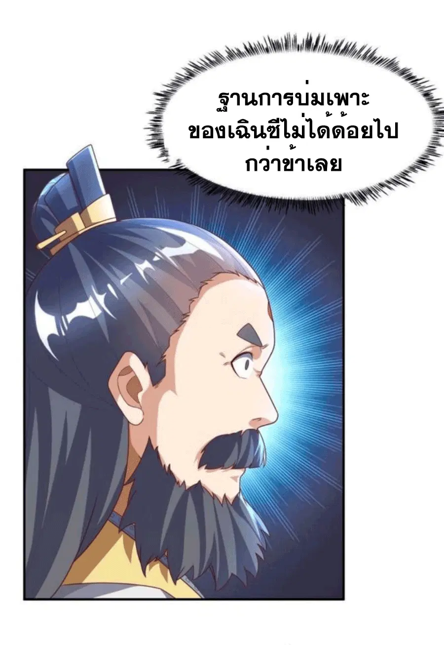 Wu Ni ตอนที่ 206 — หน้า 18 จาก 39