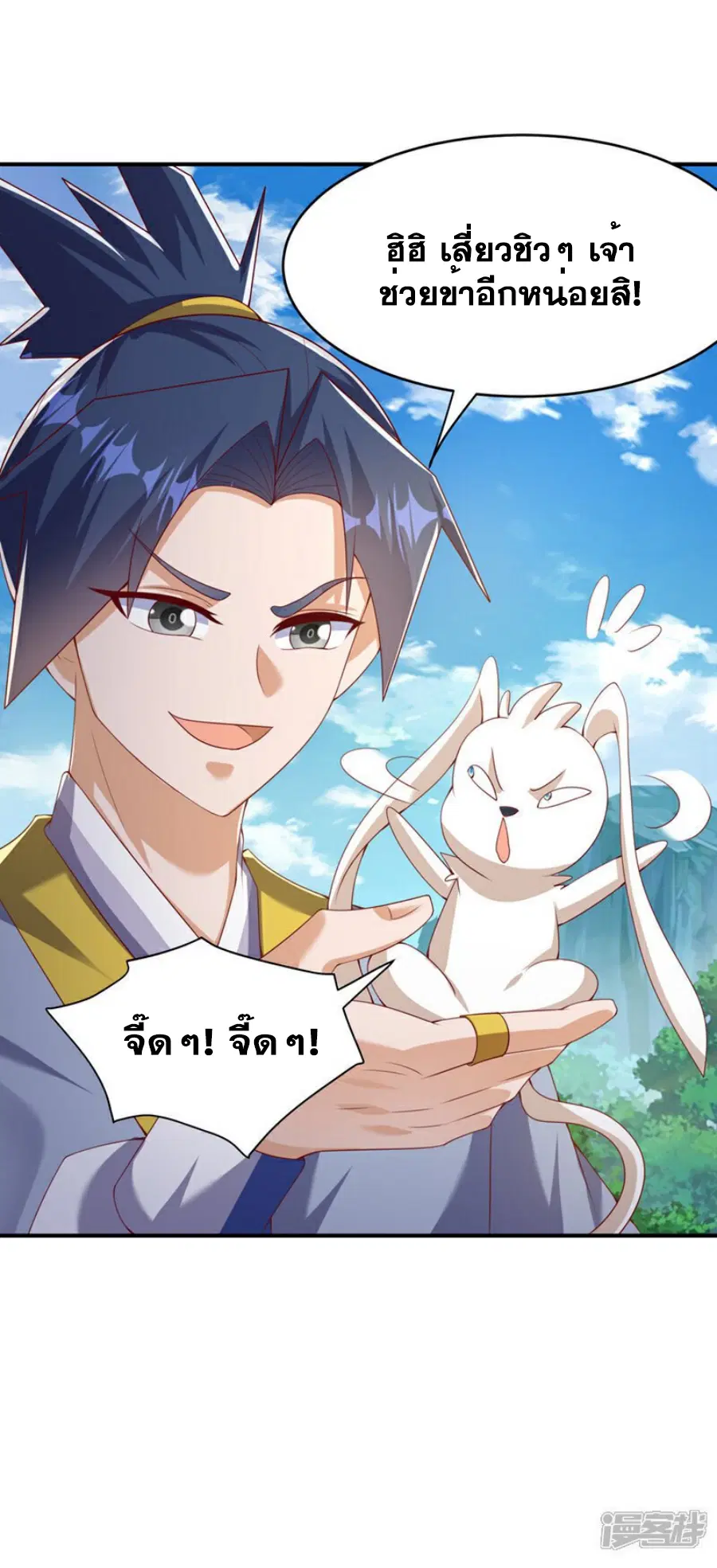 Wu Ni ตอนที่ 373 — หน้า 30 จาก 37
