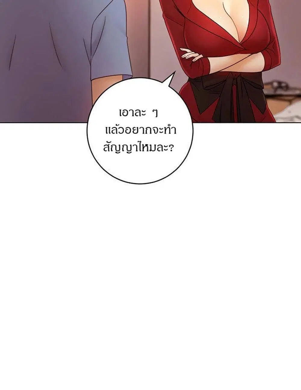 Stepmother Friends ตอนที่ 40 — หน้า 22 จาก 51