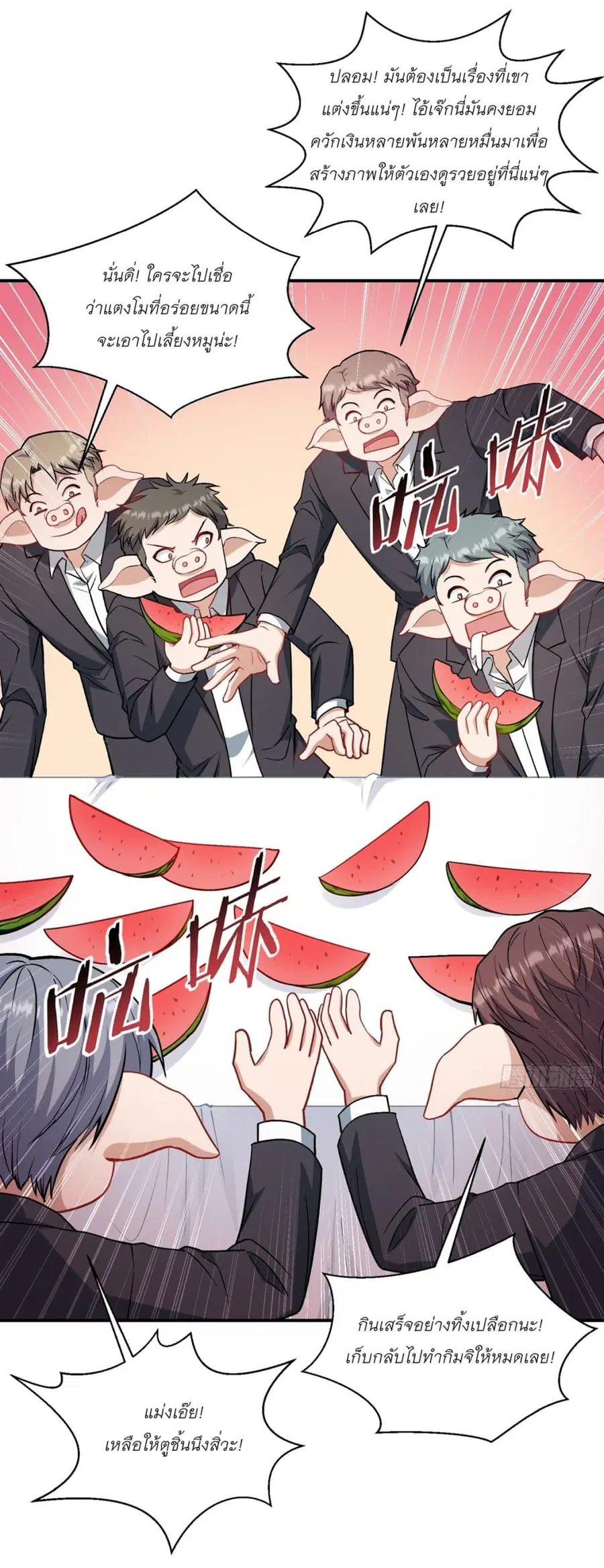 Became a Billionaire After Dog Licking Improperly ตอนที่ 134 — หน้า 16 จาก 42