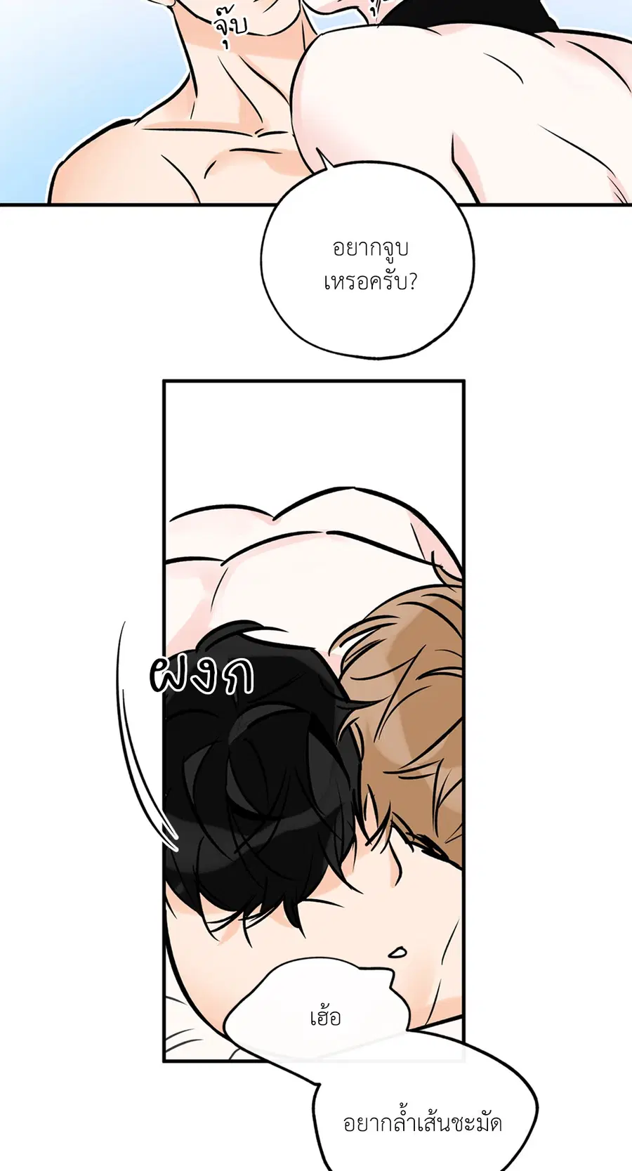Lucky Paradise ตอนที่ 81.05 — หน้า 45 จาก 60