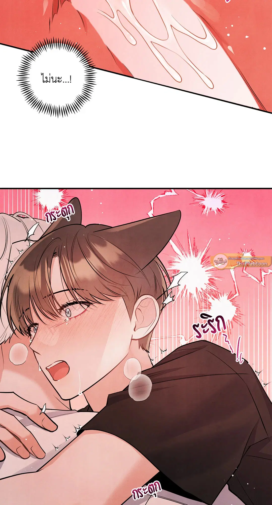 Roses and Champagne ตอนที่ 73.05 — หน้า 54 จาก 56