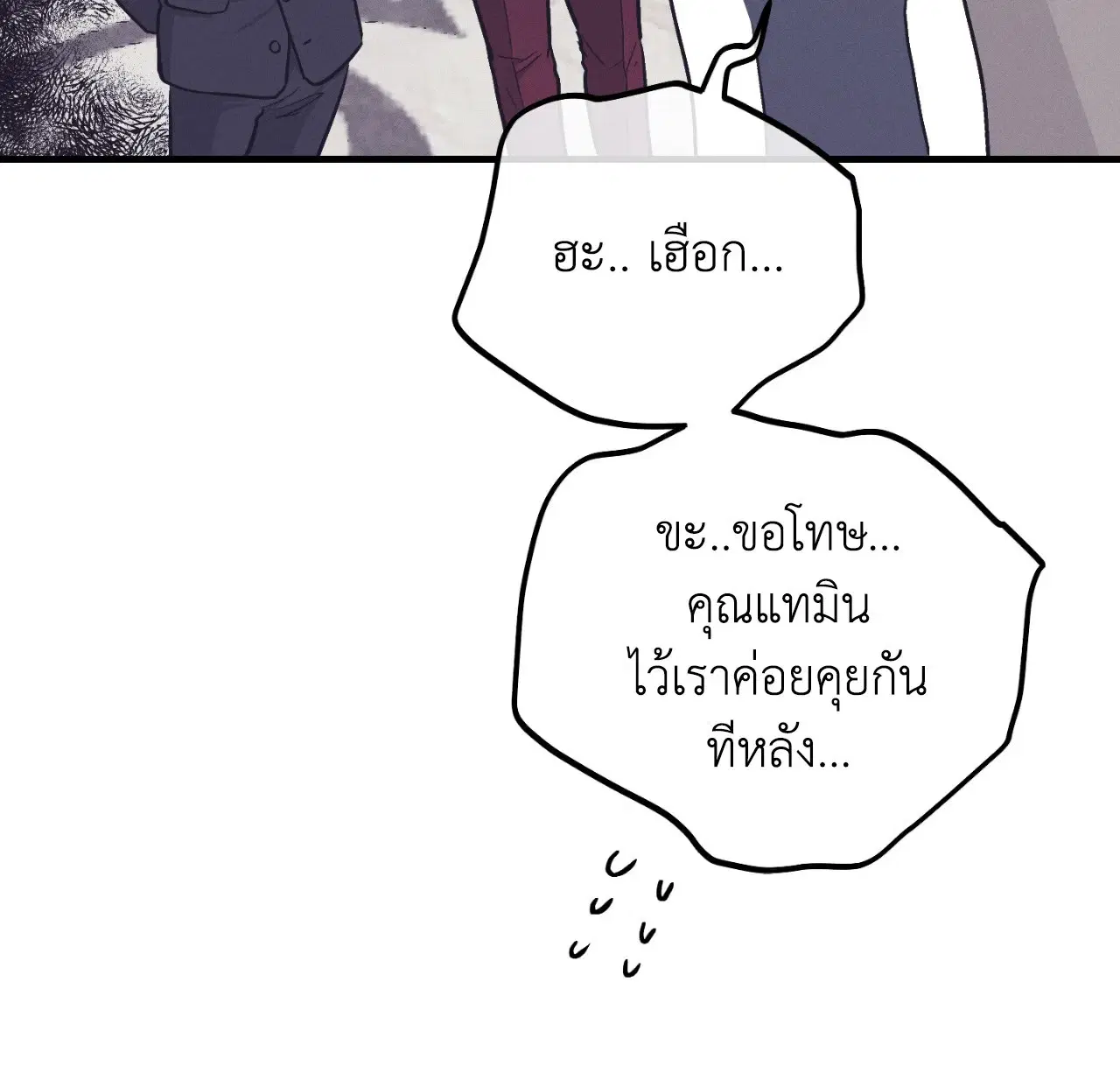 PAYBACK ตอนที่ 95.12 — หน้า 66 จาก 86