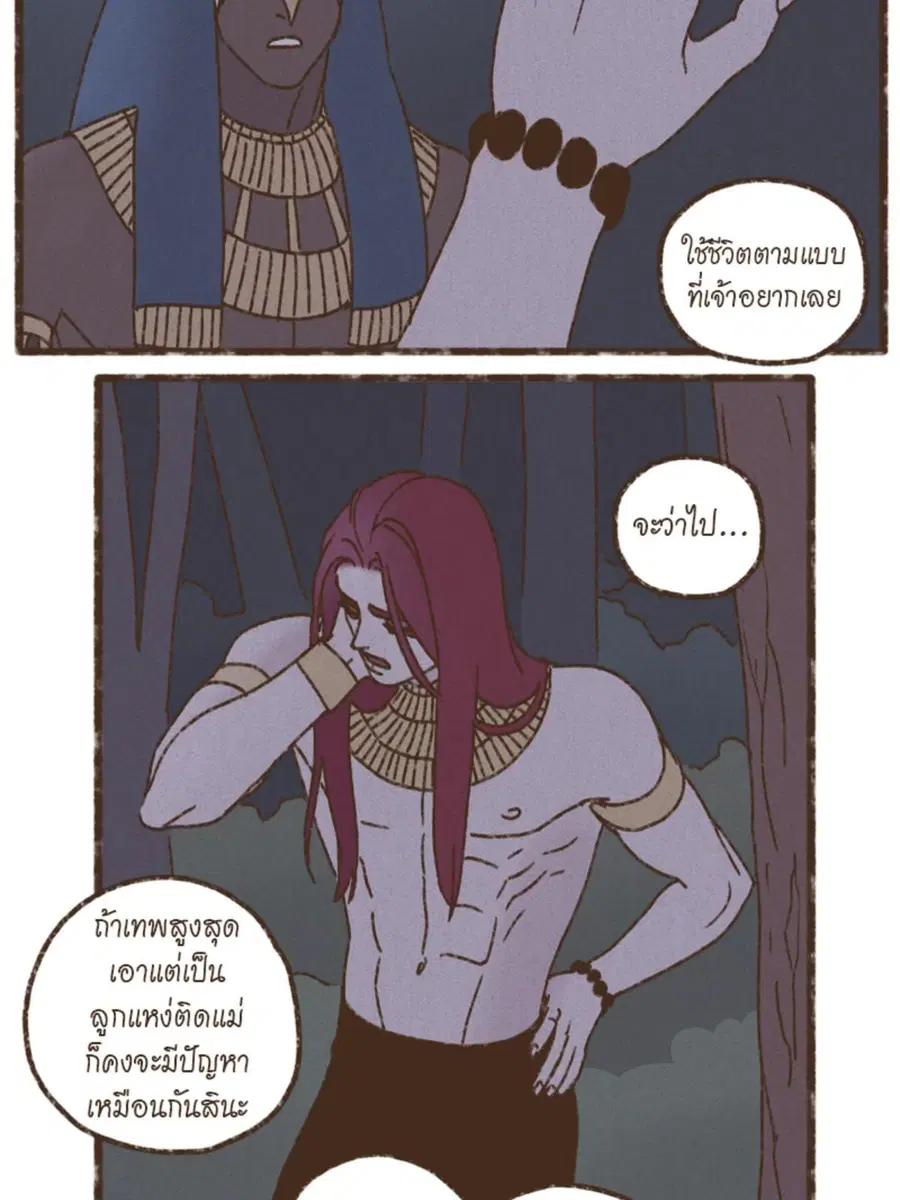 ENNEAD ตอนที่ 93 — หน้า 38 จาก 53