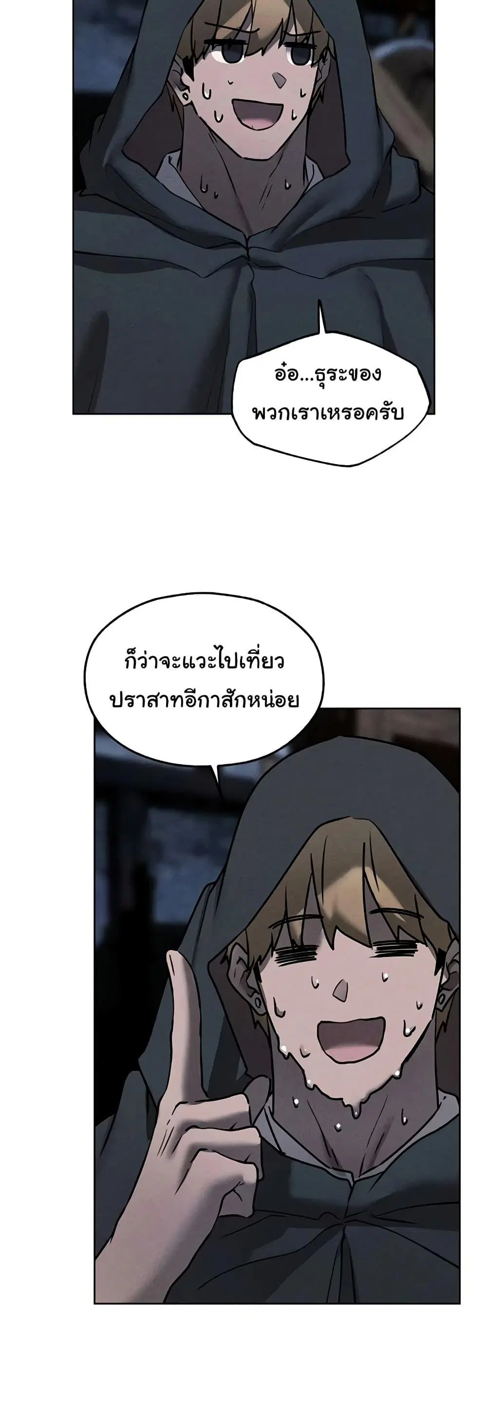 Milf Hunting in Another World ตอนที่ 104 — หน้า 40 จาก 50