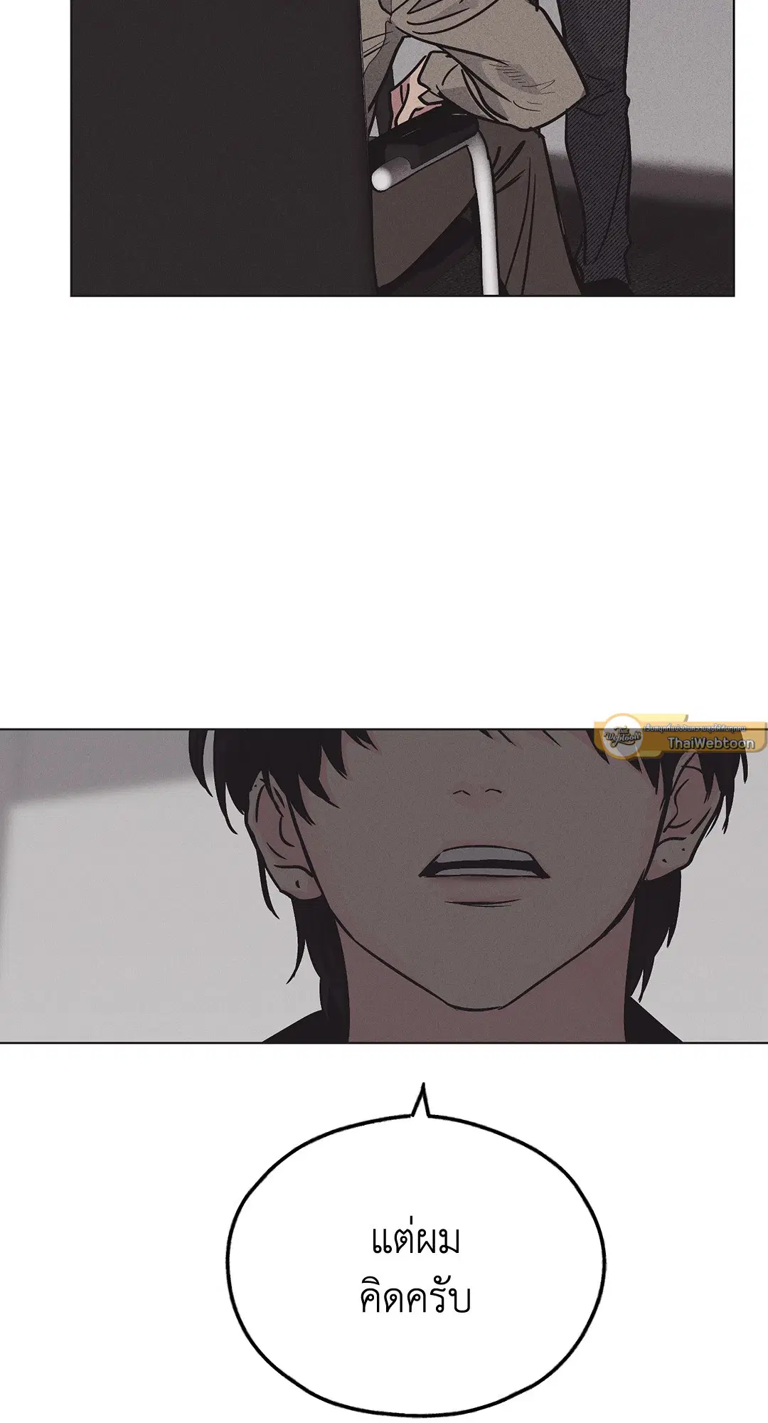 PAYBACK ตอนที่ 2 — หน้า 77 จาก 82