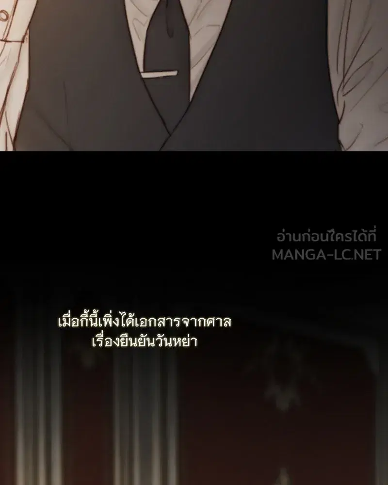Serena ตอนที่ 126 — หน้า 24 จาก 124