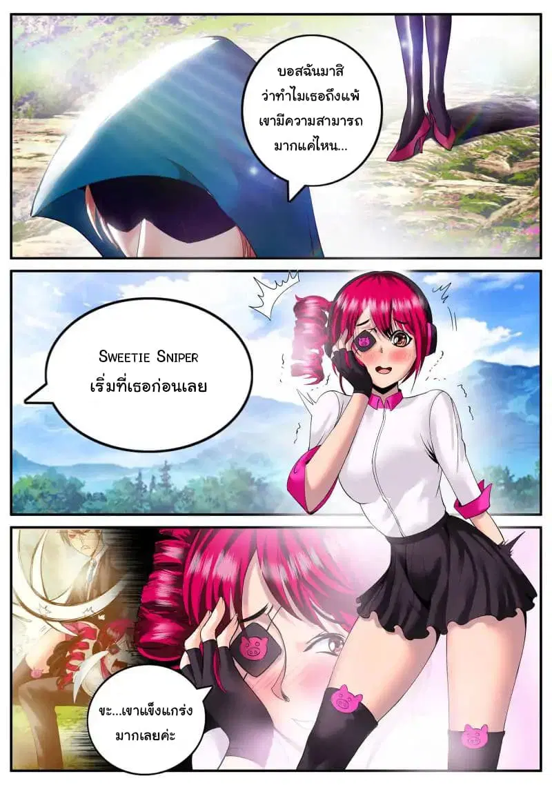 The Superb Captain in the City ตอนที่ 82 — หน้า 13 จาก 16