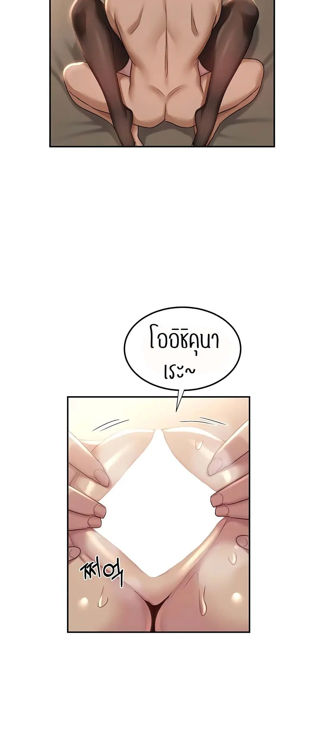 Sextudy Group ตอนที่ 79 — หน้า 35 จาก 53
