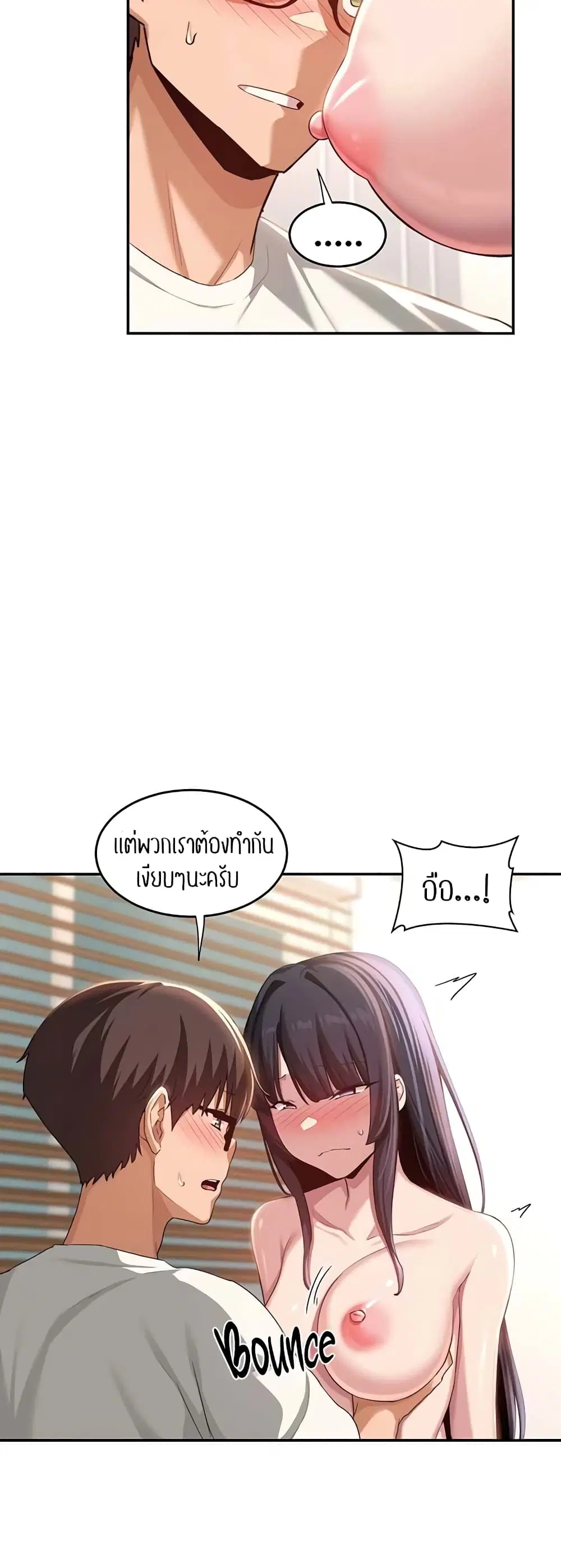 Sextudy Group ตอนที่ 77 — หน้า 6 จาก 54