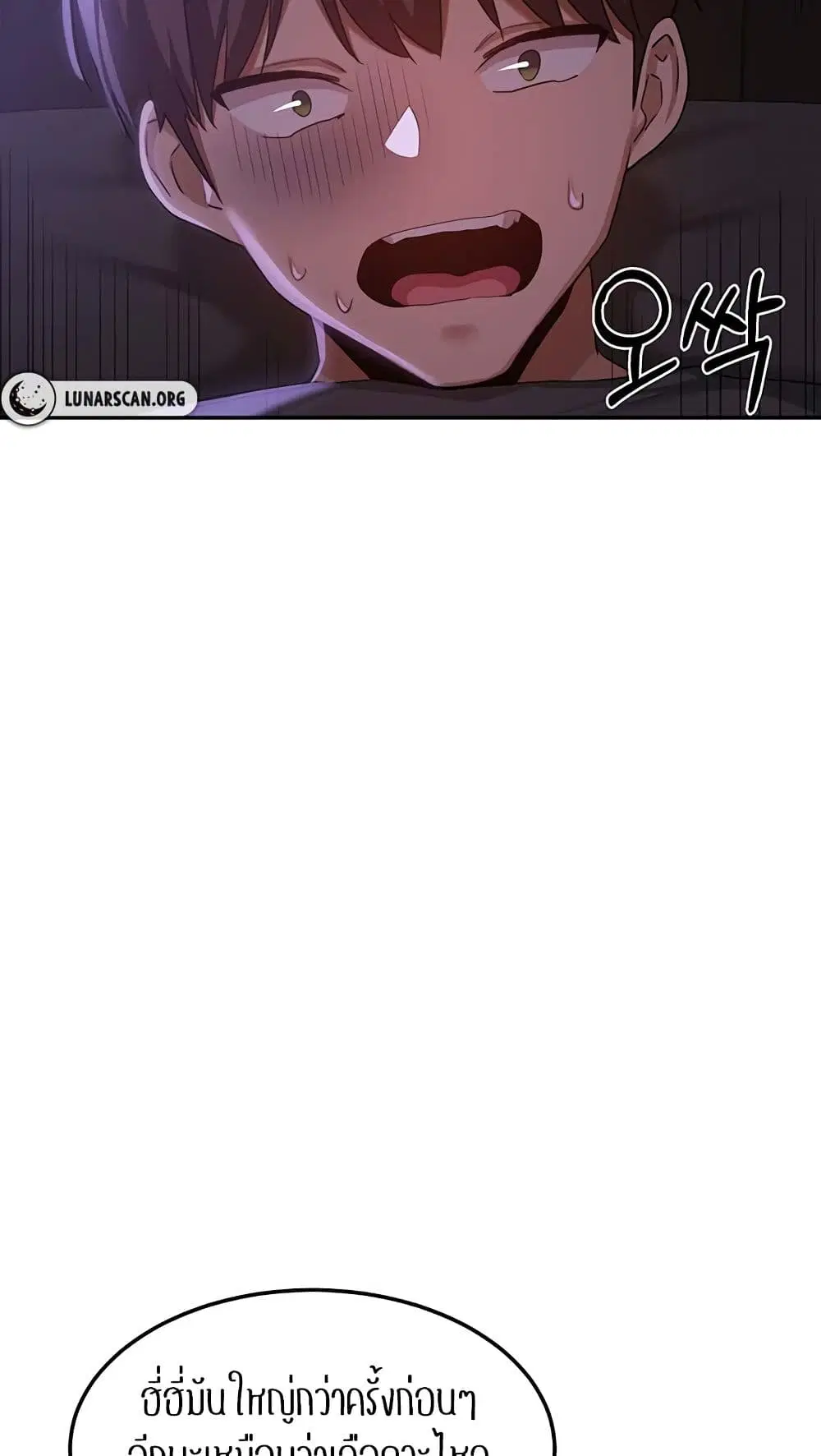 Sextudy Group ตอนที่ 103 — หน้า 52 จาก 64