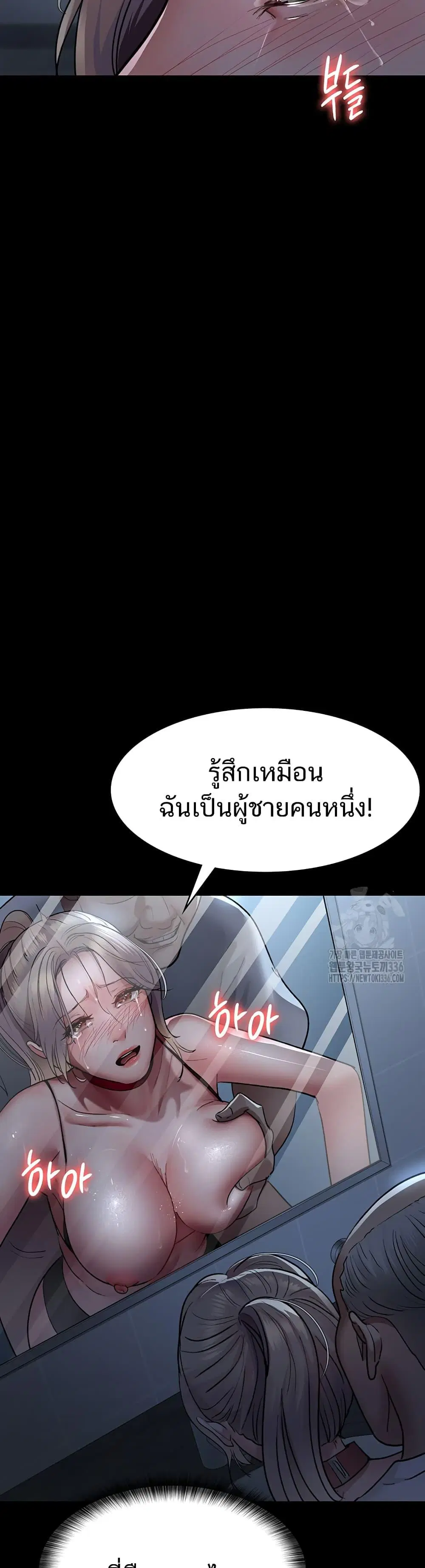 Night Hospital ตอนที่ 50 — หน้า 36 จาก 60