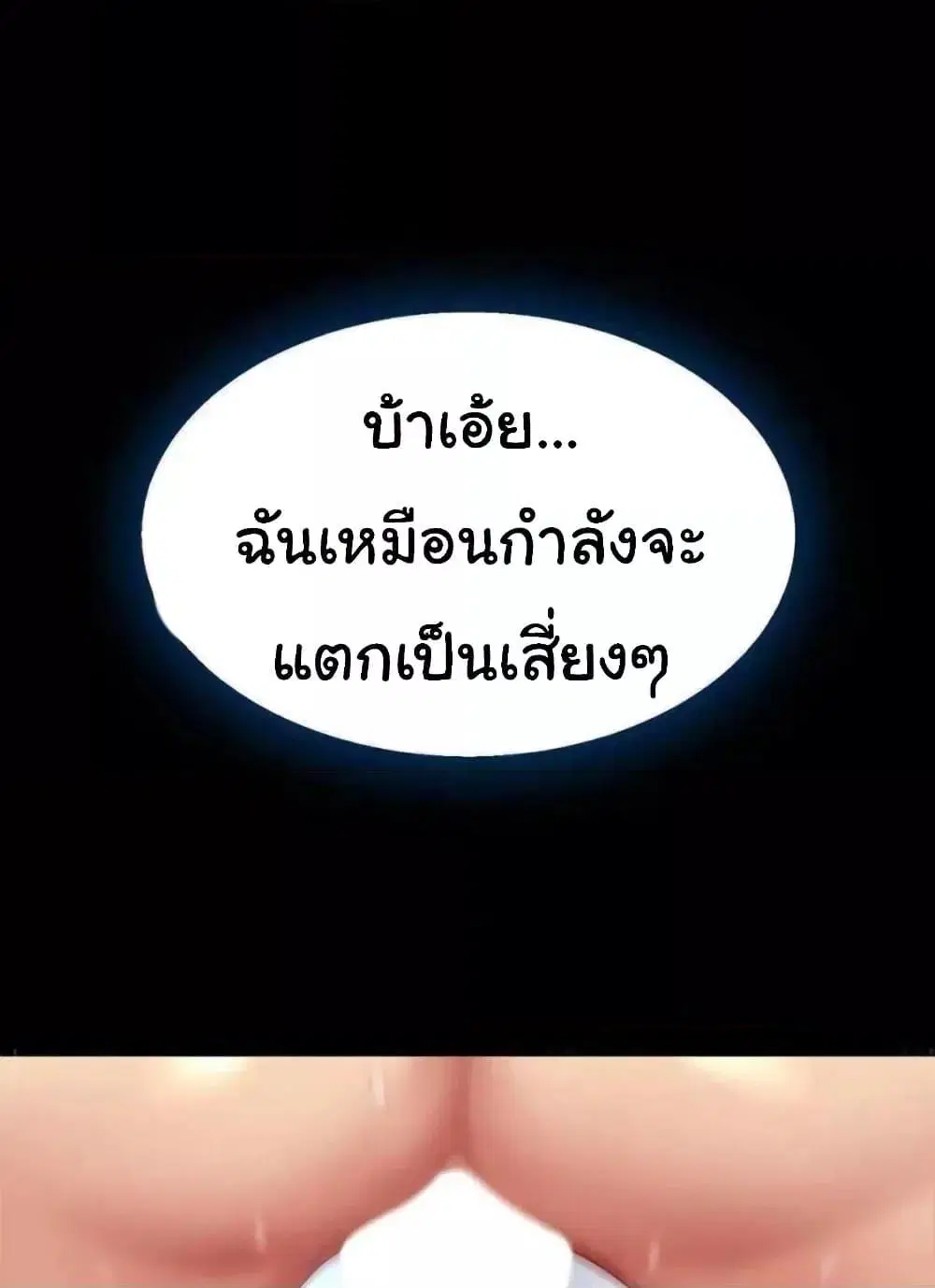 Go Ahead Mom ตอนที่ 52 — หน้า 65 จาก 141