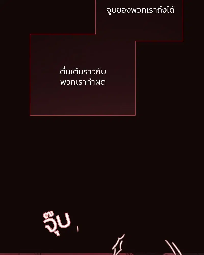 Serena ตอนที่ 75 — หน้า 11 จาก 131