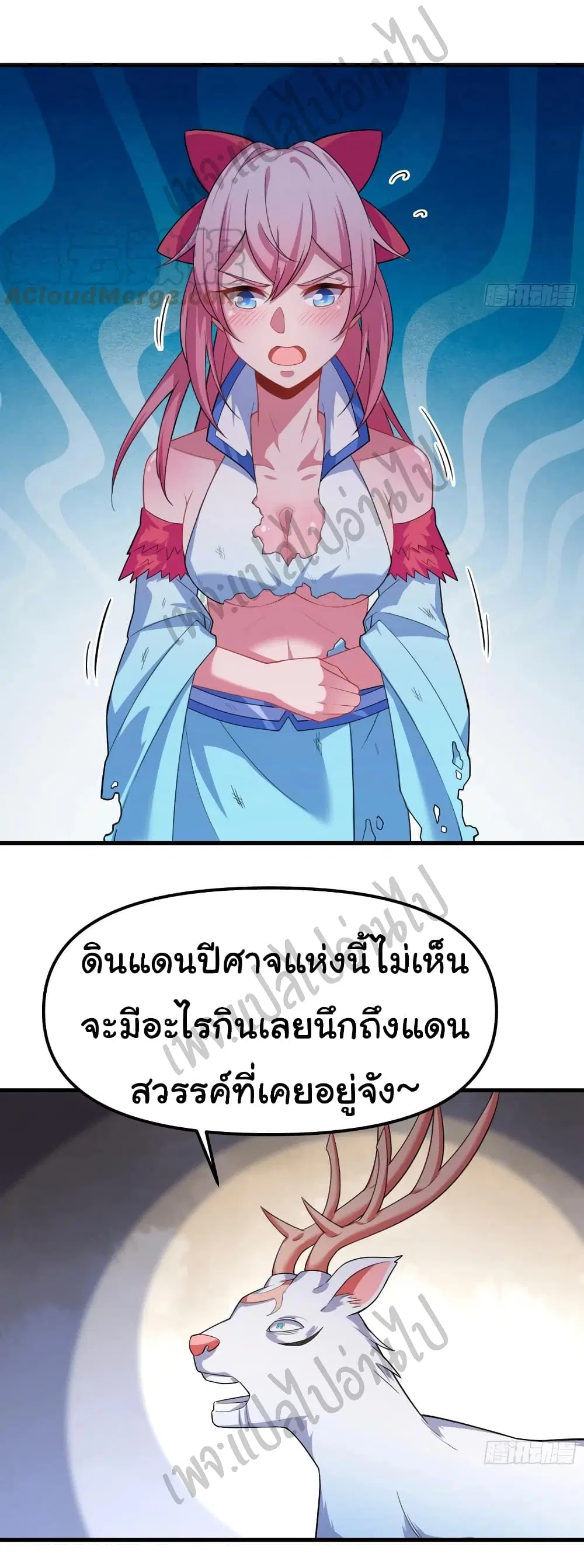 Super Harem Card ตอนที่ 143 — หน้า 6 จาก 25