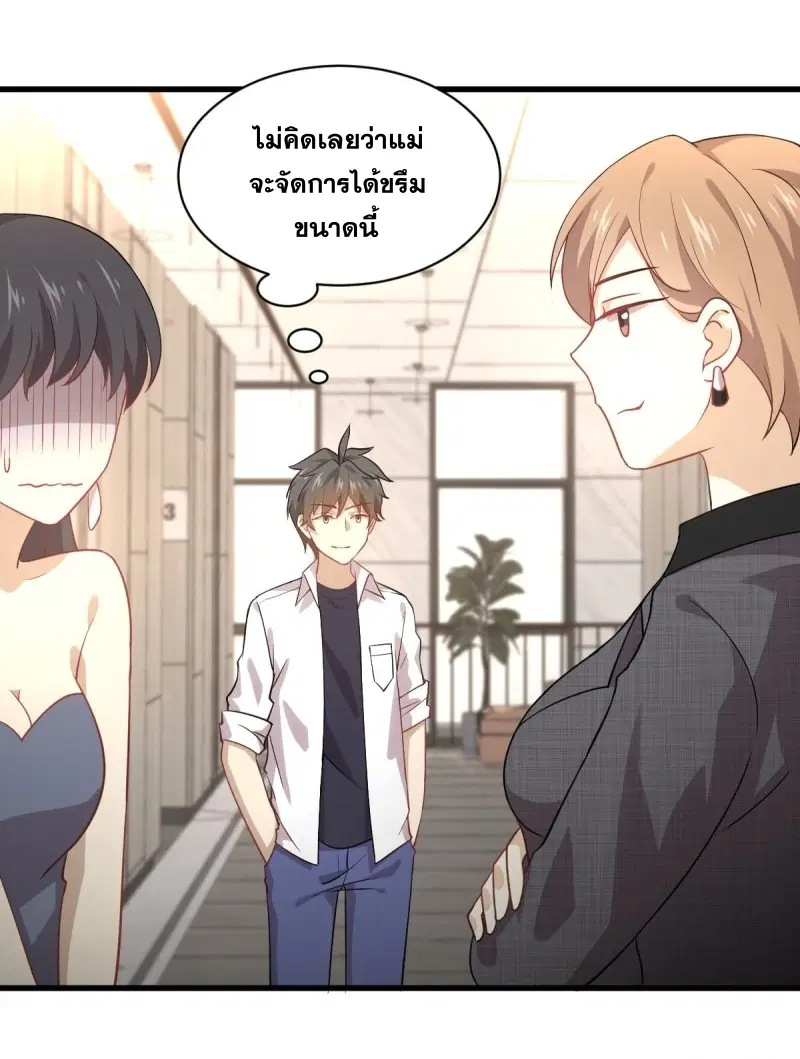 Immortal Swordsman in the Reverse World ตอนที่ 79 — หน้า 2 จาก 54