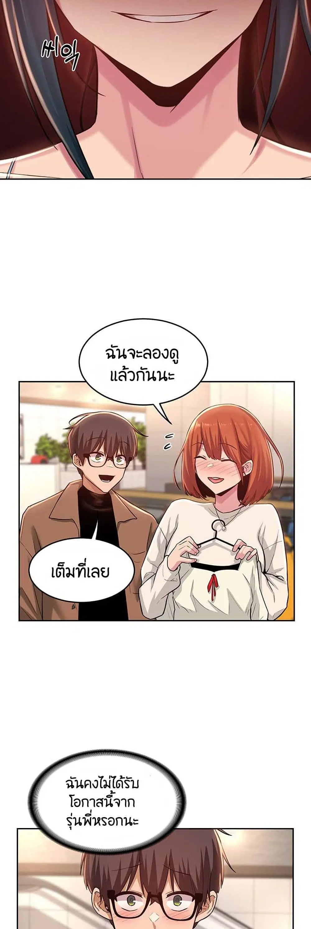 Sextudy Group ตอนที่ 29 — หน้า 27 จาก 43