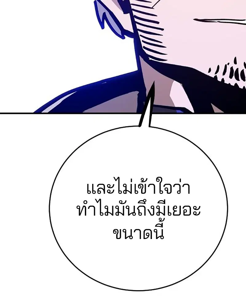 The Player ตอนที่ 161 — หน้า 50 จาก 184