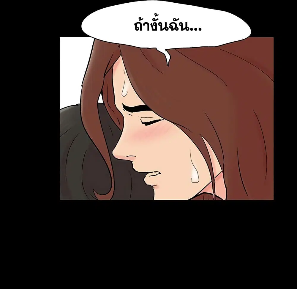 Project Utopia ตอนที่ 125 — หน้า 54 จาก 99