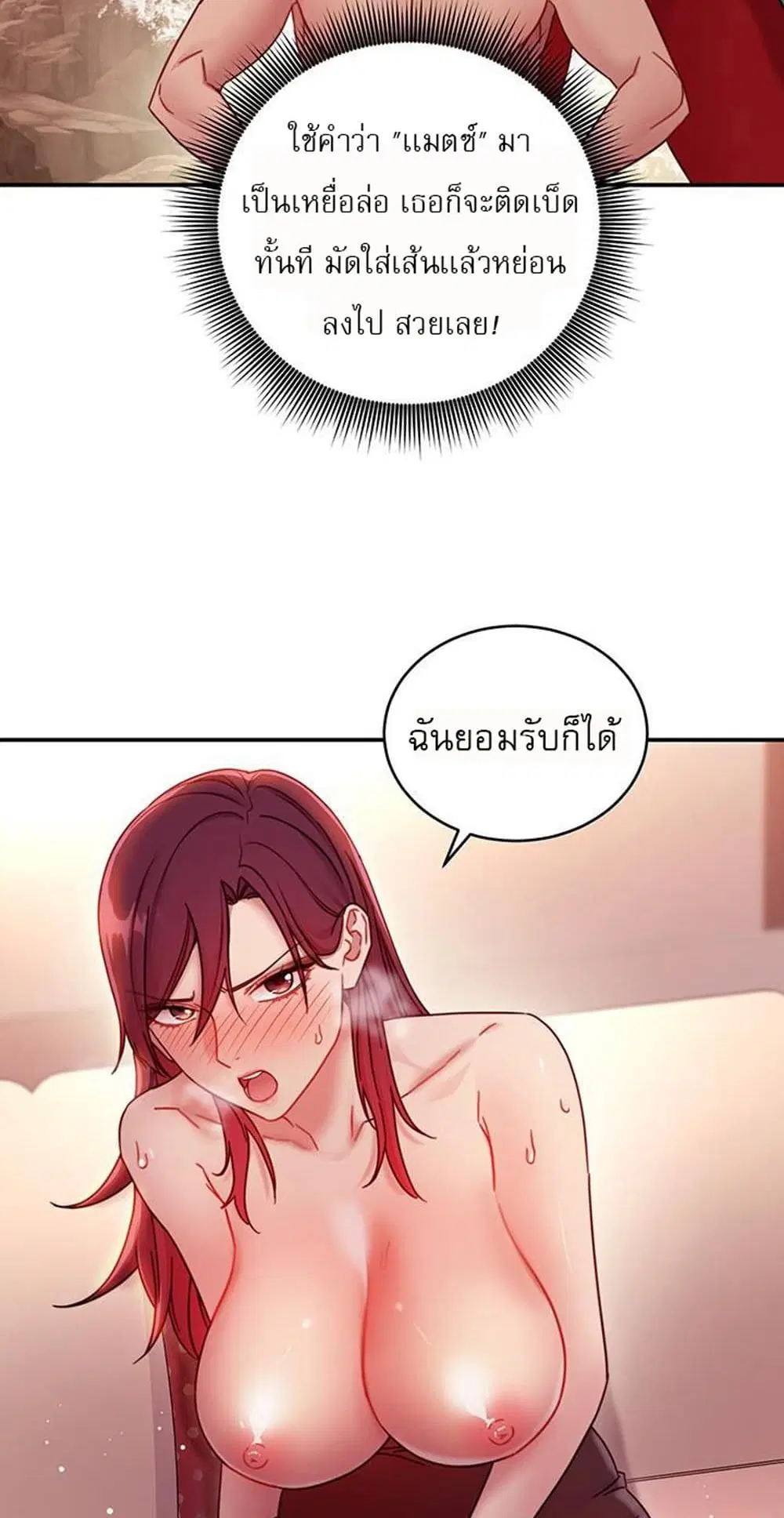 Stepmother Friends ตอนที่ 64 — หน้า 35 จาก 55