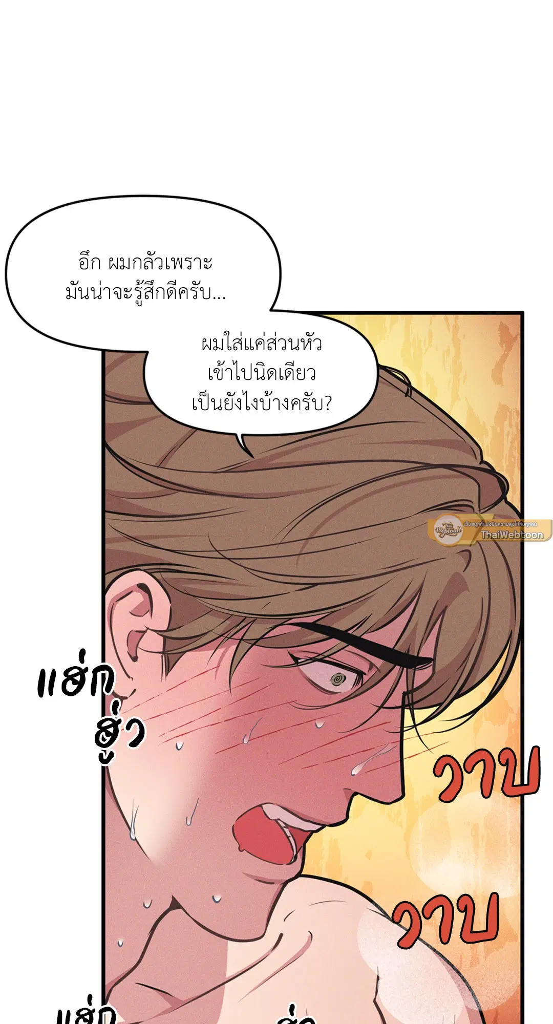 Full Volume ตอนที่ 76.51 — หน้า 23 จาก 66
