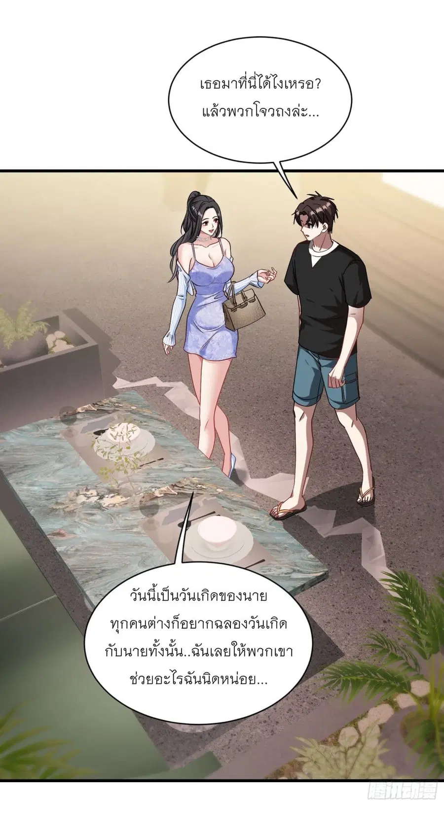 Became a Billionaire After Dog Licking Improperly ตอนที่ 46 — หน้า 30 จาก 38