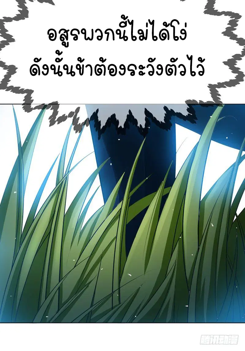 Wu Ni ตอนที่ 21 — หน้า 4 จาก 54