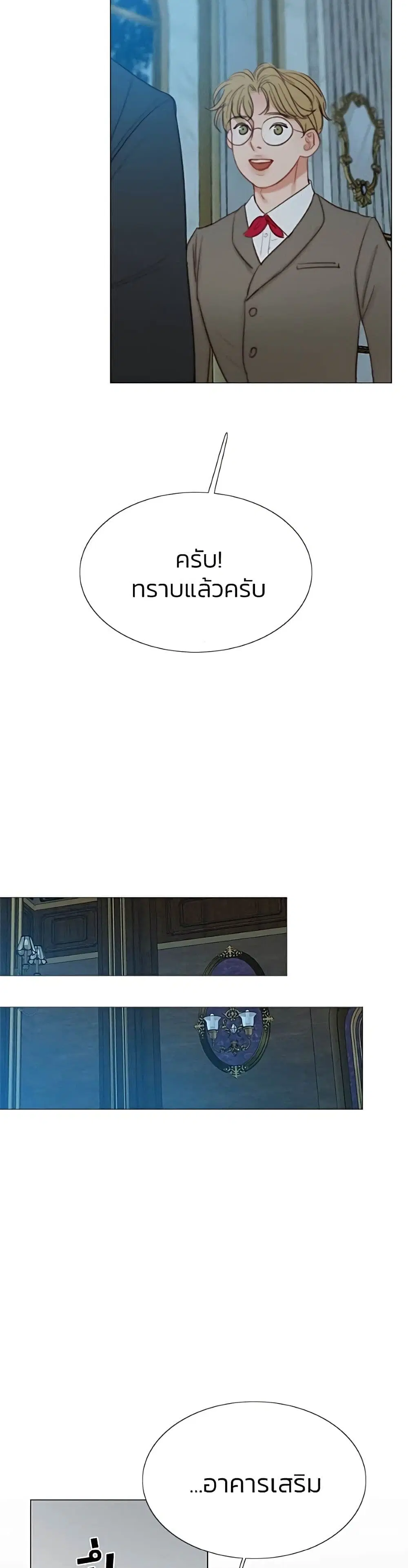 Serena ตอนที่ 36 — หน้า 19 จาก 52