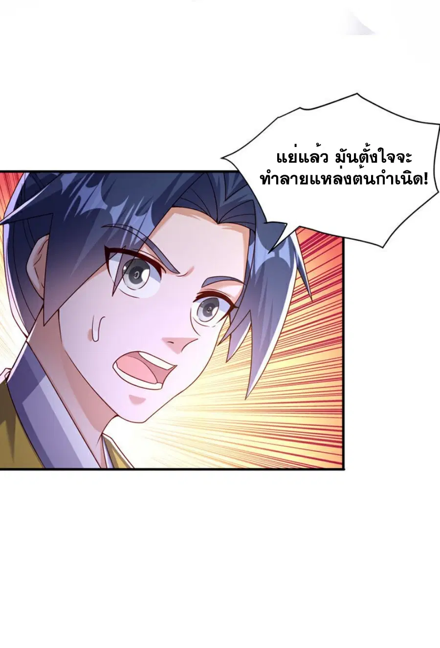 Wu Ni ตอนที่ 375 — หน้า 12 จาก 34