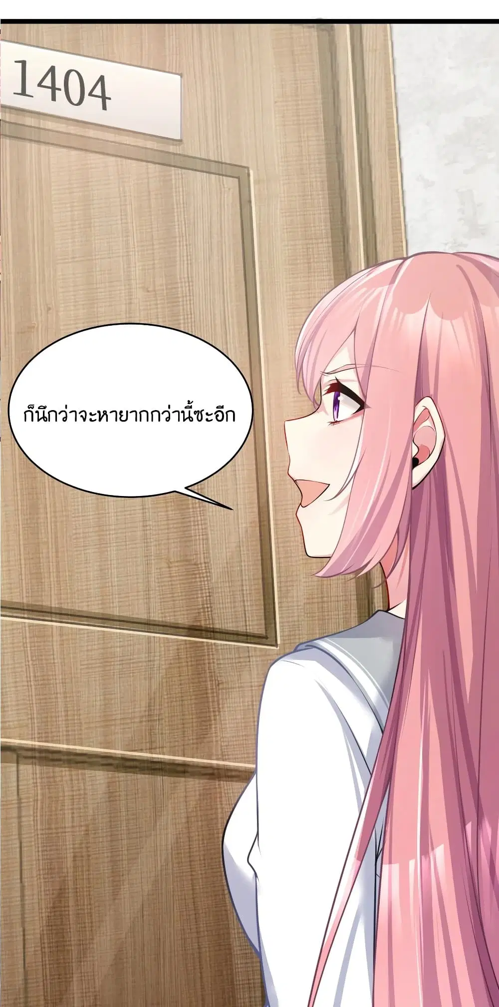 What Happended? Why I become to Girl? ตอนที่ 77 — หน้า 37 จาก 58