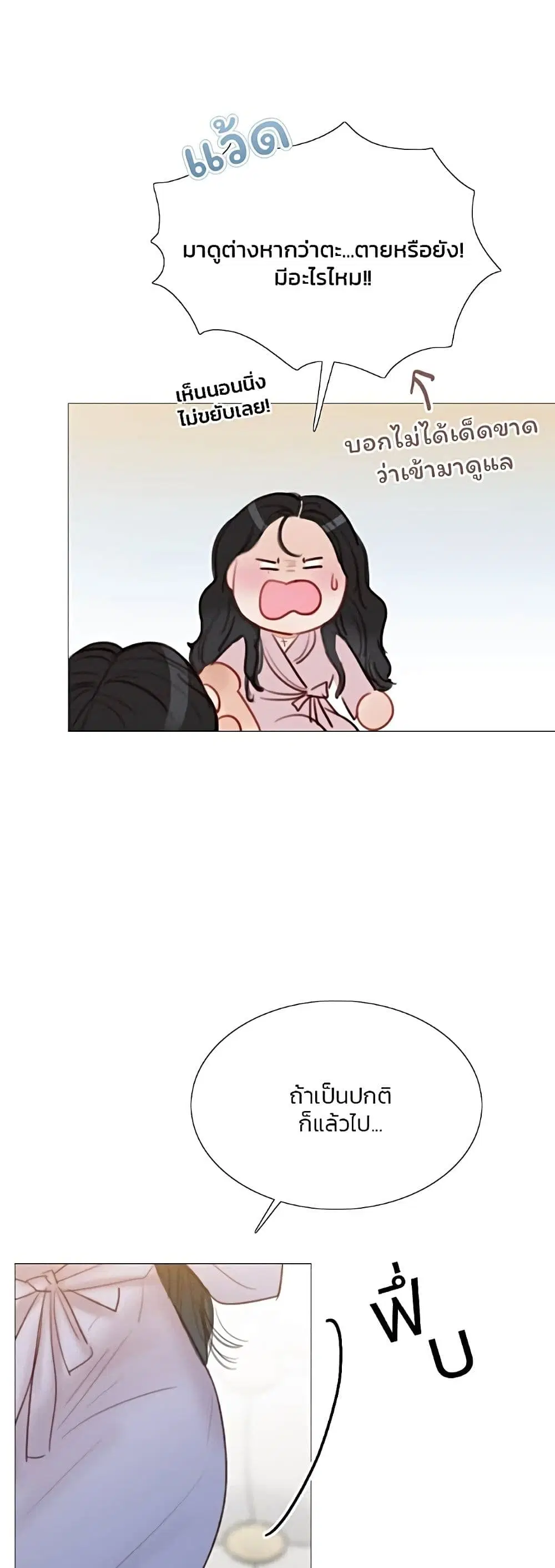 Serena ตอนที่ 49 — หน้า 42 จาก 62