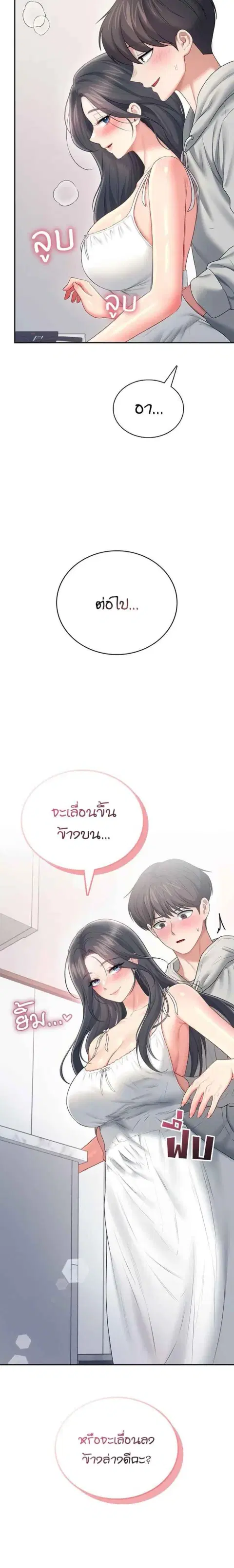 Wireless Onahole ตอนที่ 81 — หน้า 15 จาก 16