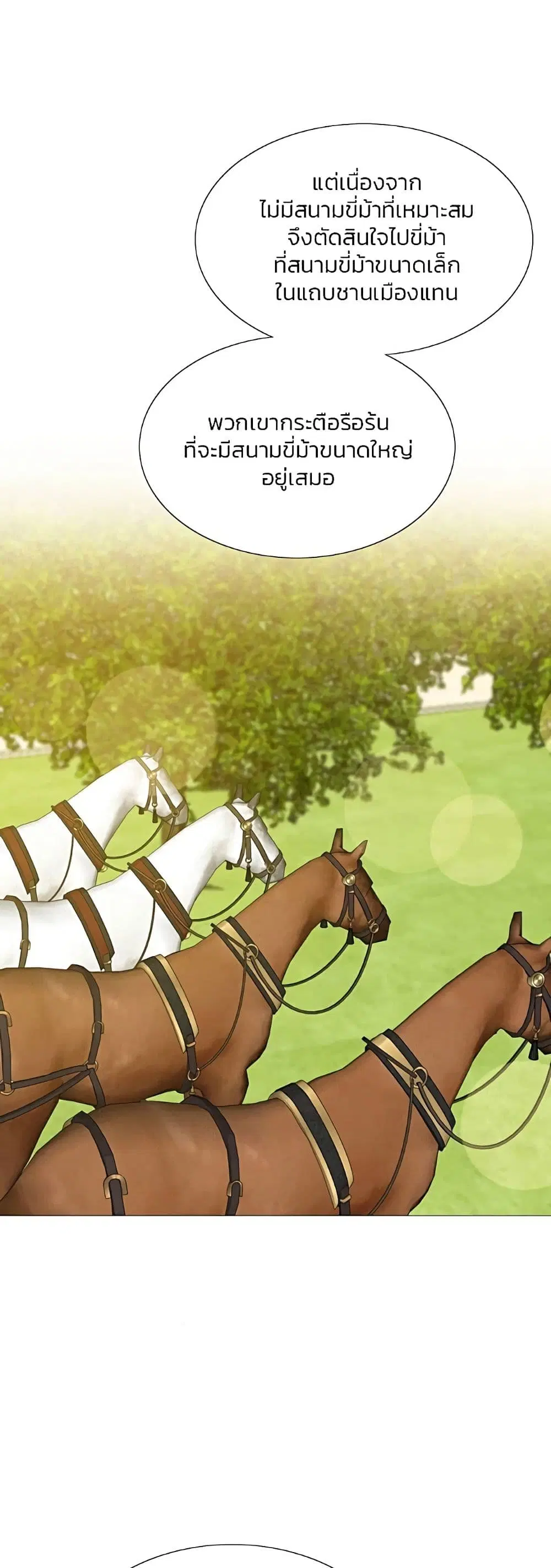 Serena ตอนที่ 52 — หน้า 30 จาก 62