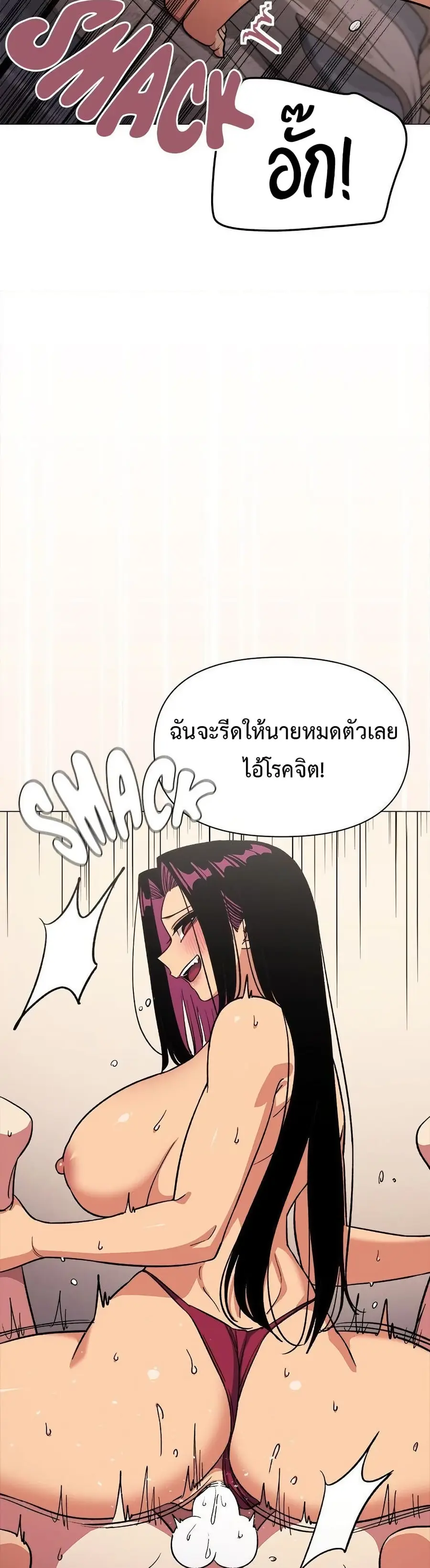 Stop Smoking ตอนที่ 65 — หน้า 35 จาก 53