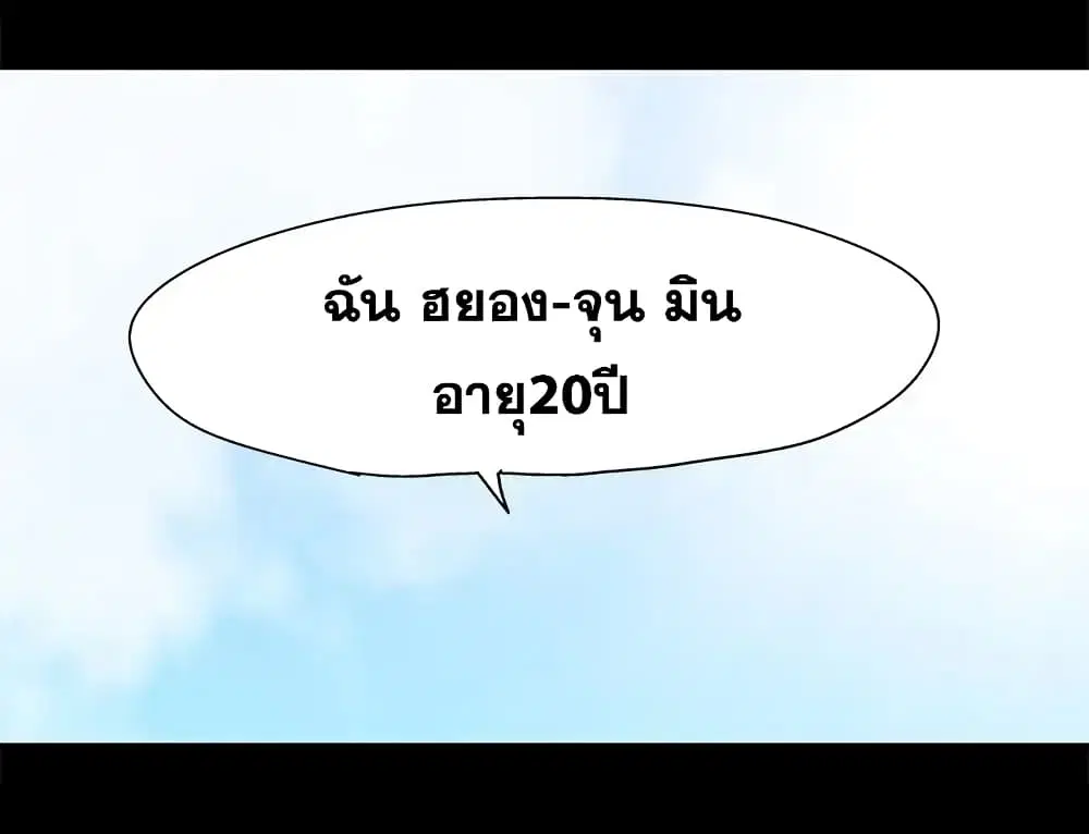 Project Utopia ตอนที่ 63 — หน้า 16 จาก 77
