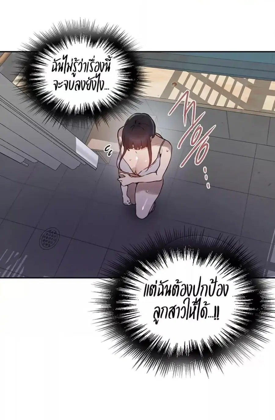 Secret Class ตอนที่ 258 — หน้า 47 จาก 102