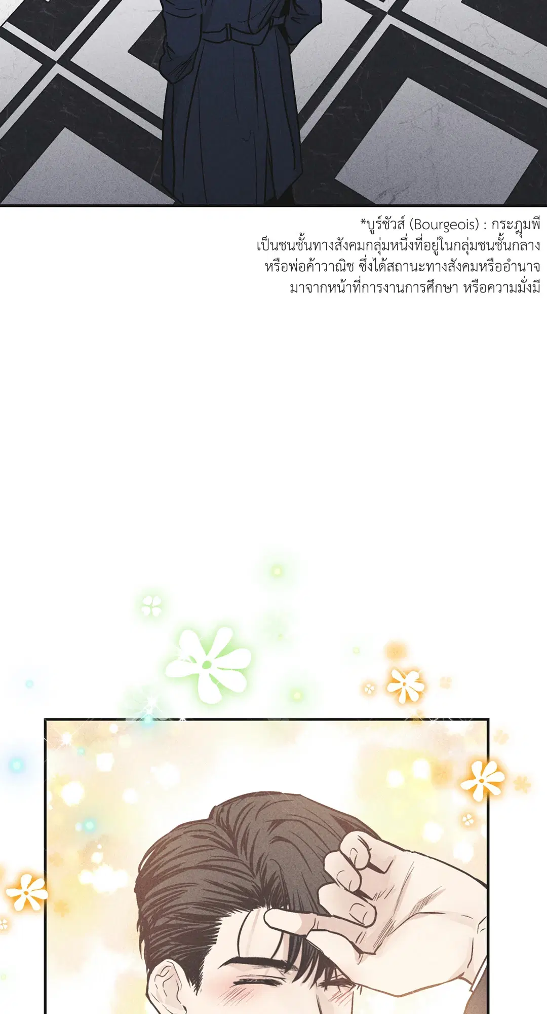 PAYBACK ตอนที่ 54 — หน้า 40 จาก 94
