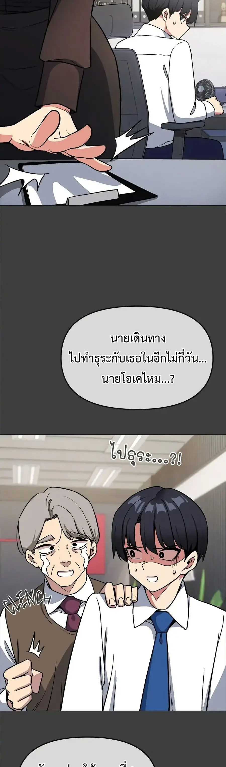 Stop Smoking ตอนที่ 40 — หน้า 45 จาก 63