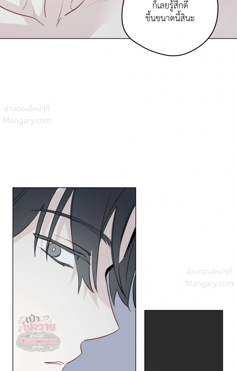 From Points of Three – รักสามมุม ตอนที่ 85 — หน้า 42 จาก 75